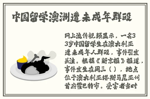 英语老师没带罩子让捏了一节